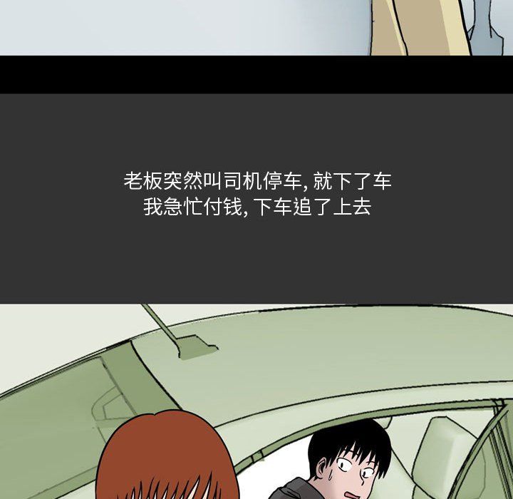 《情事物语Honey》漫画 第9話
