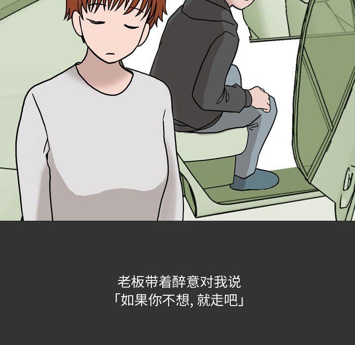 《情事物语Honey》漫画 第9話