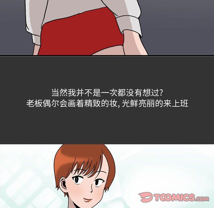 《情事物语Honey》漫画 第9話