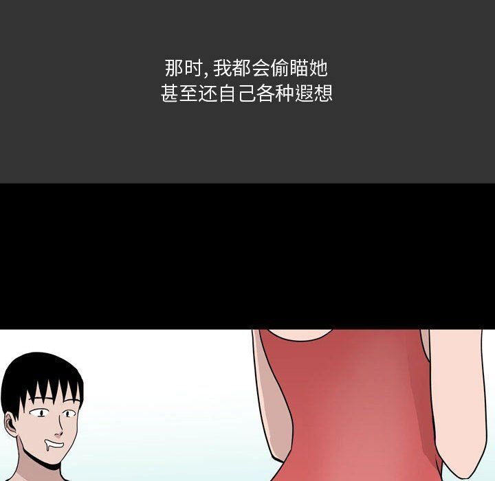 《情事物语Honey》漫画 第9話
