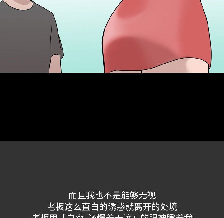 《情事物语Honey》漫画 第9話