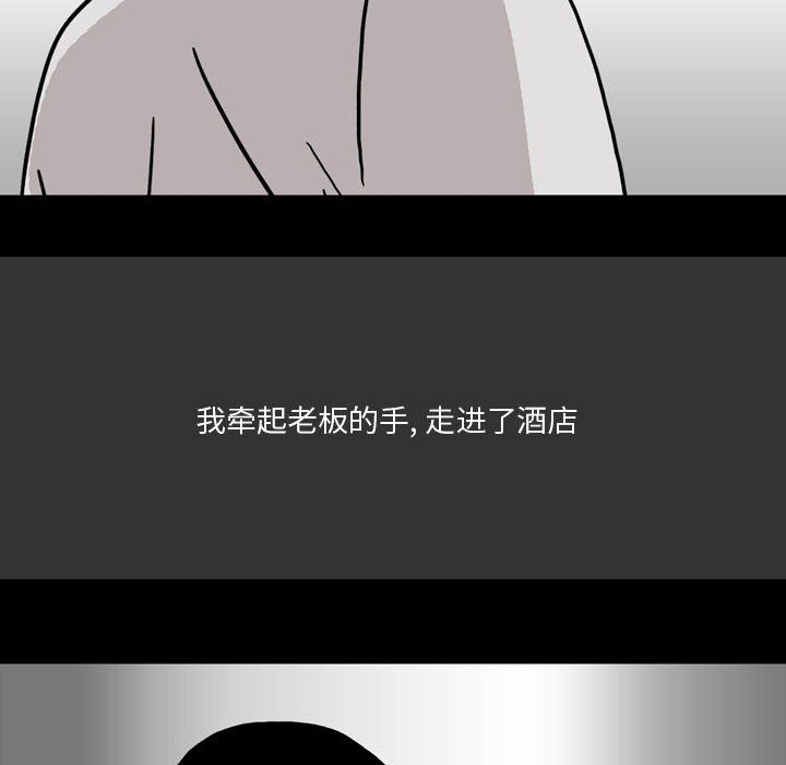 《情事物语Honey》漫画 第9話
