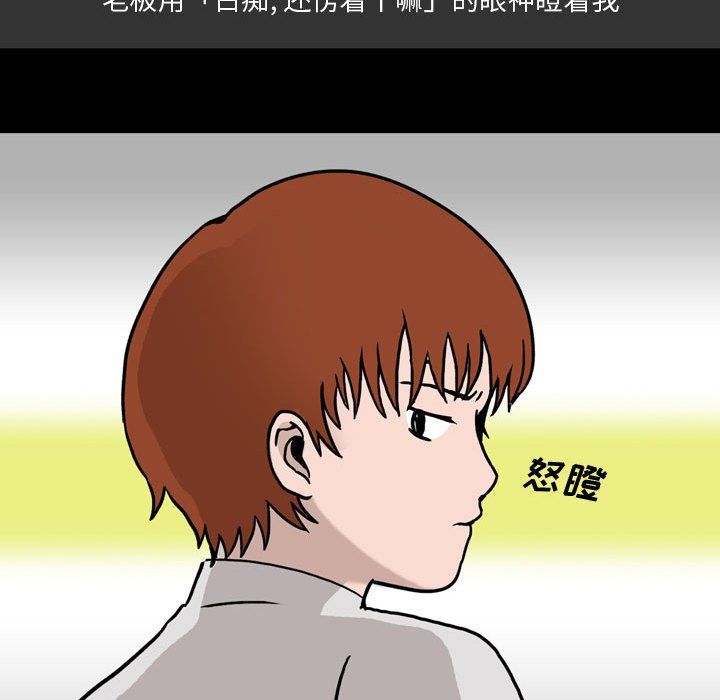 《情事物语Honey》漫画 第9話
