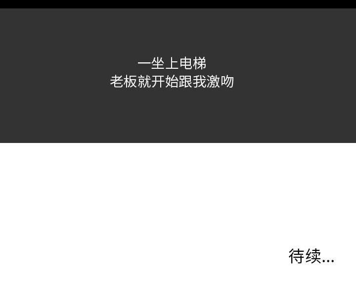 《情事物语Honey》漫画 第9話