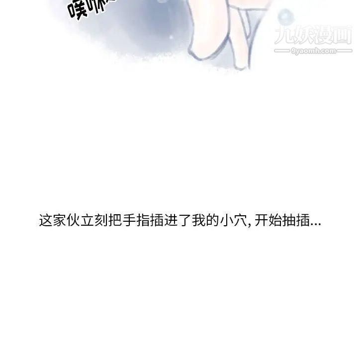 《情事物语Original》漫画 第10話