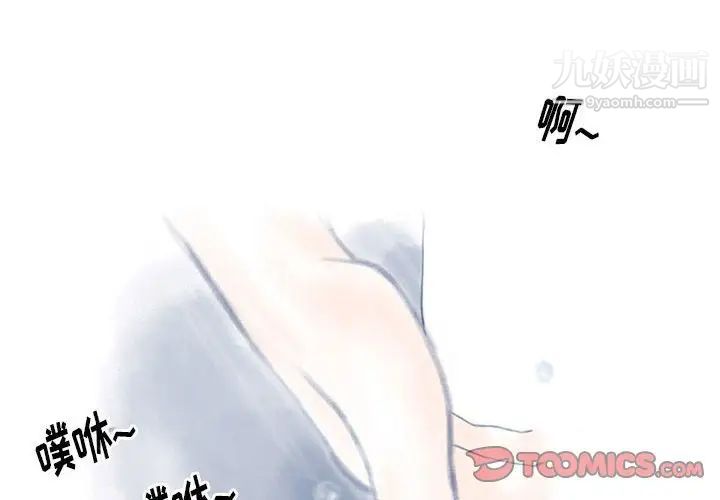 《情事物语Original》漫画 第10話