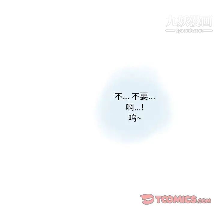 《情事物语Original》漫画 第10話
