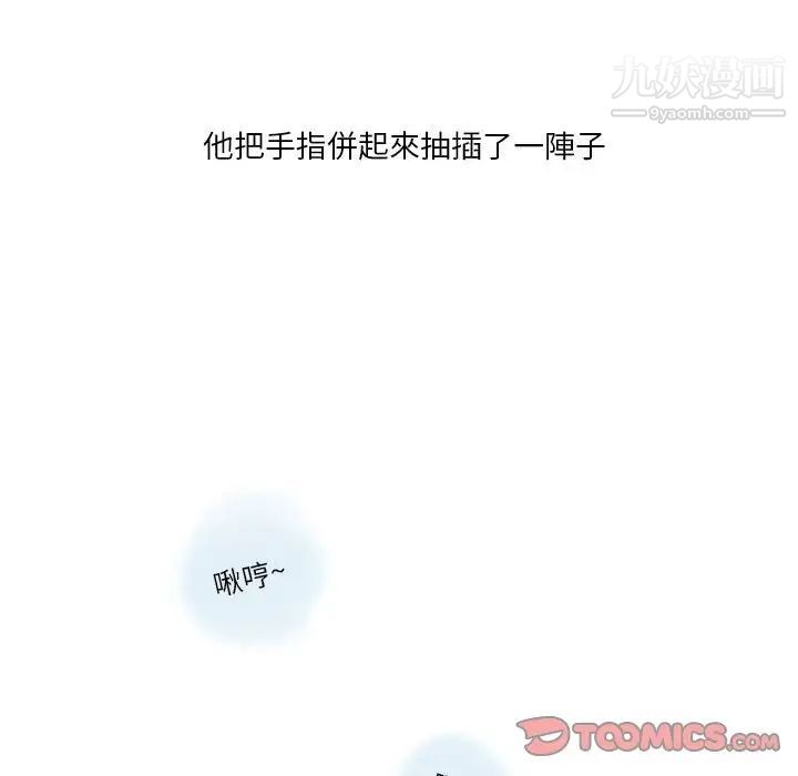 《情事物语Original》漫画 第10話