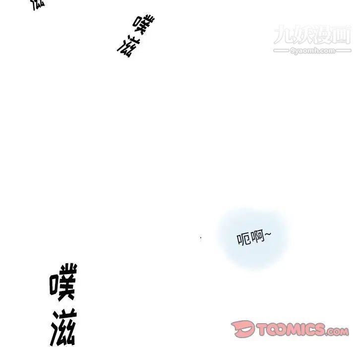 《情事物语Original》漫画 第10話