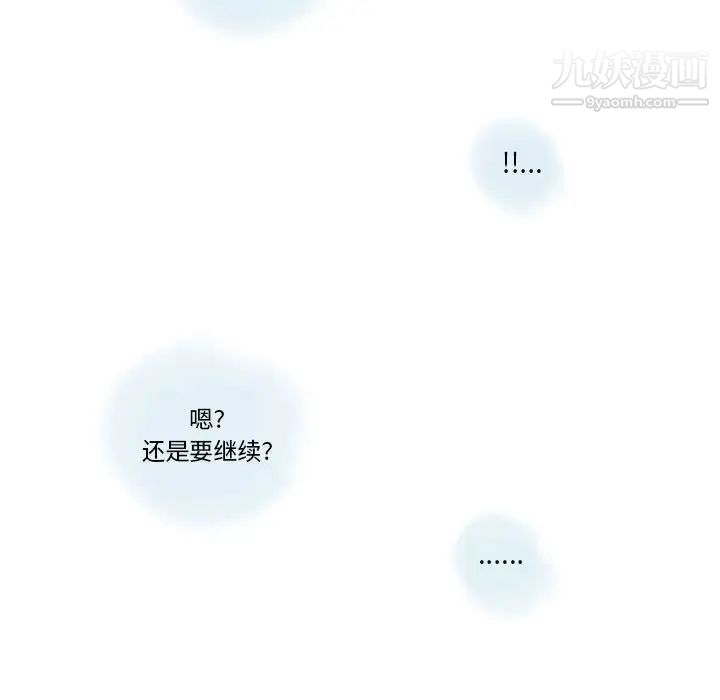 《情事物语Original》漫画 第10話