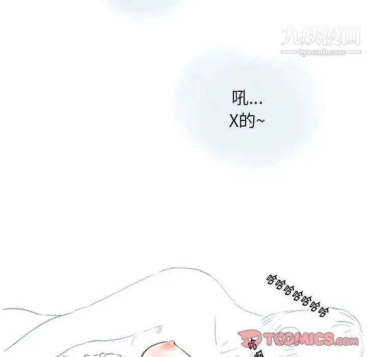 《情事物语Original》漫画 第10話
