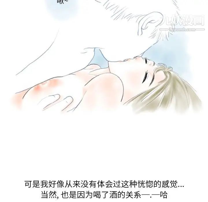 《情事物语Original》漫画 第10話