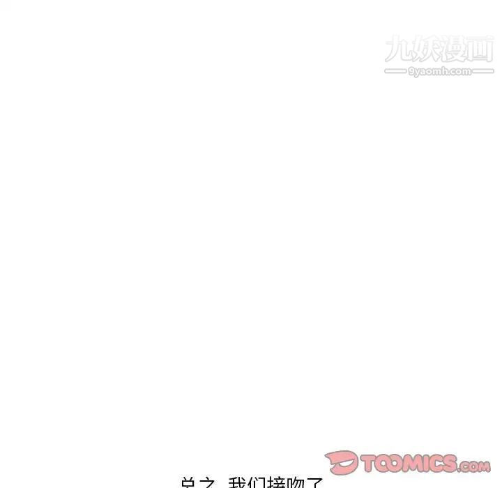 《情事物语Original》漫画 第10話