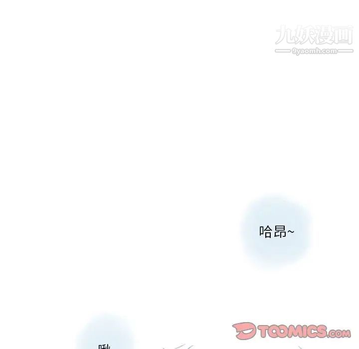 《情事物语Original》漫画 第10話