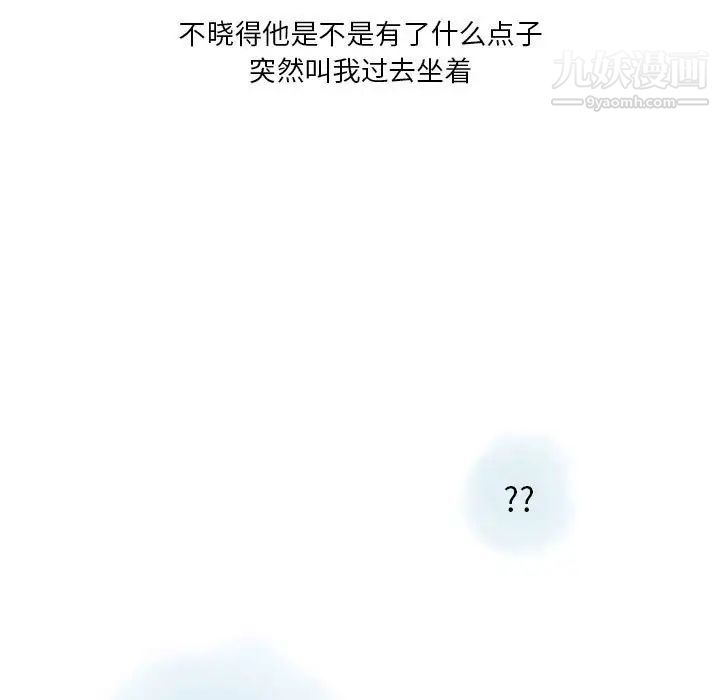 《情事物语Original》漫画 第10話