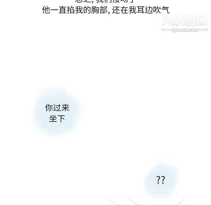 《情事物语Original》漫画 第10話