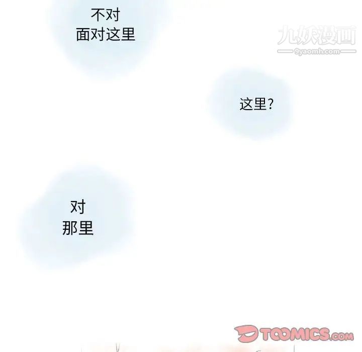 《情事物语Original》漫画 第10話
