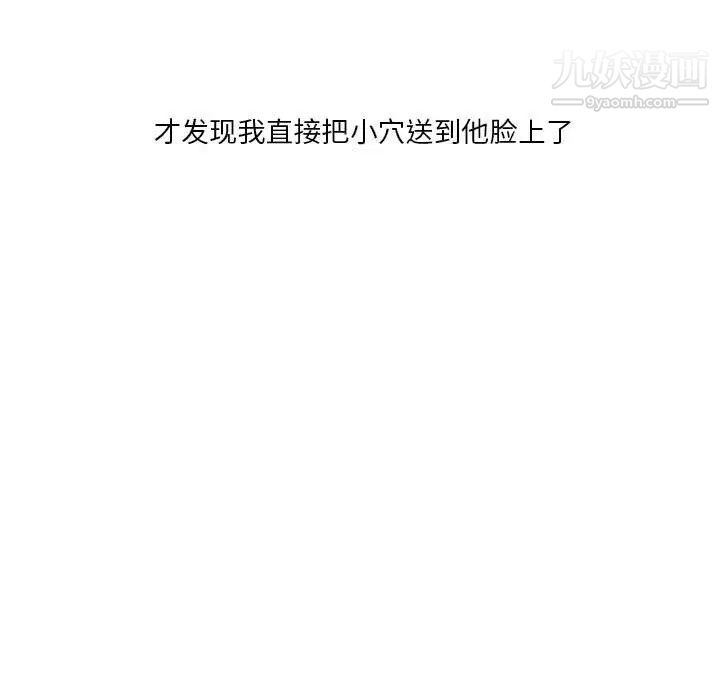 《情事物语Original》漫画 第10話