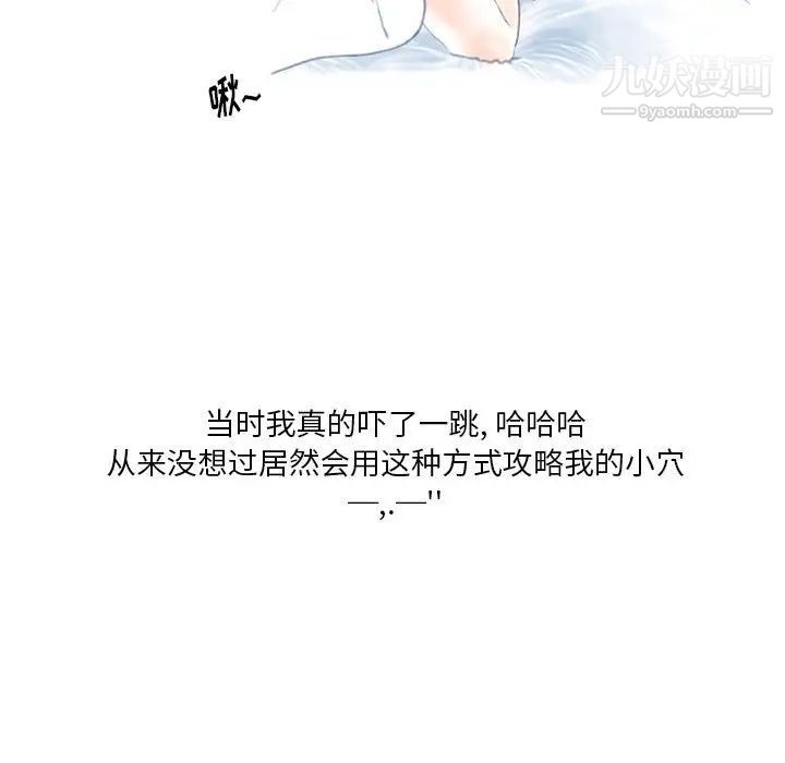 《情事物语Original》漫画 第10話