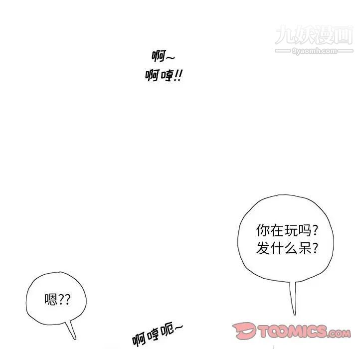 《情事物语Original》漫画 第10話