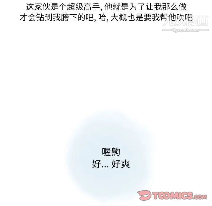 《情事物语Original》漫画 第10話