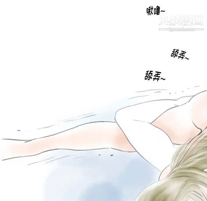 《情事物语Original》漫画 第10話