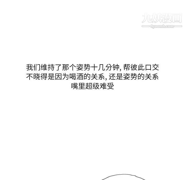 《情事物语Original》漫画 第10話