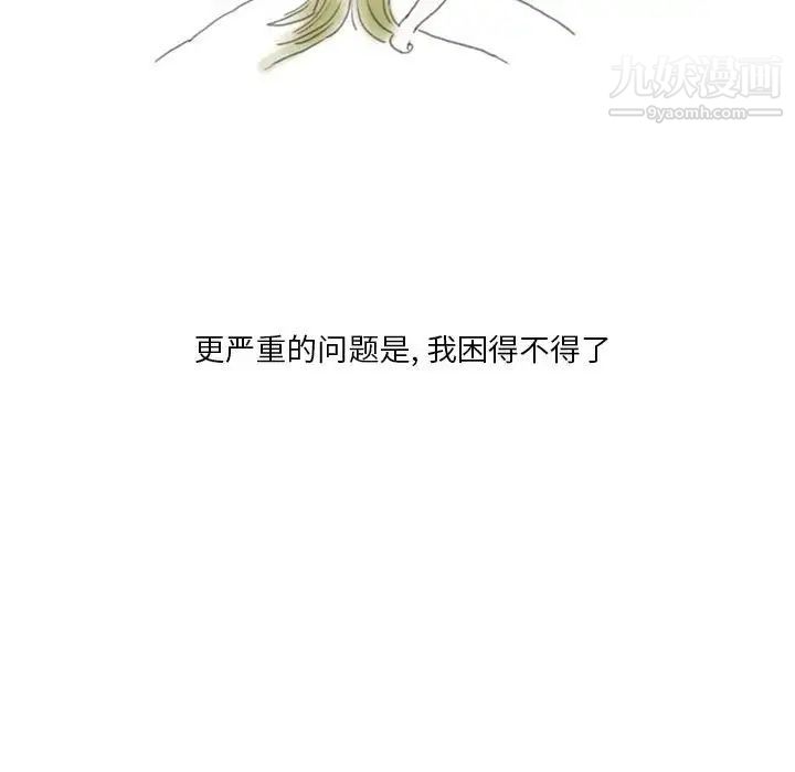 《情事物语Original》漫画 第10話