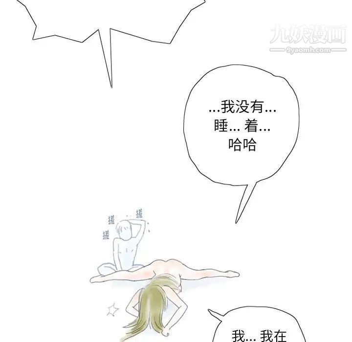 《情事物语Original》漫画 第10話
