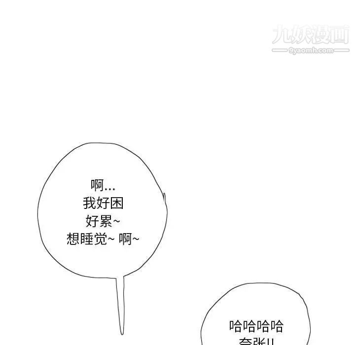 《情事物语Original》漫画 第10話