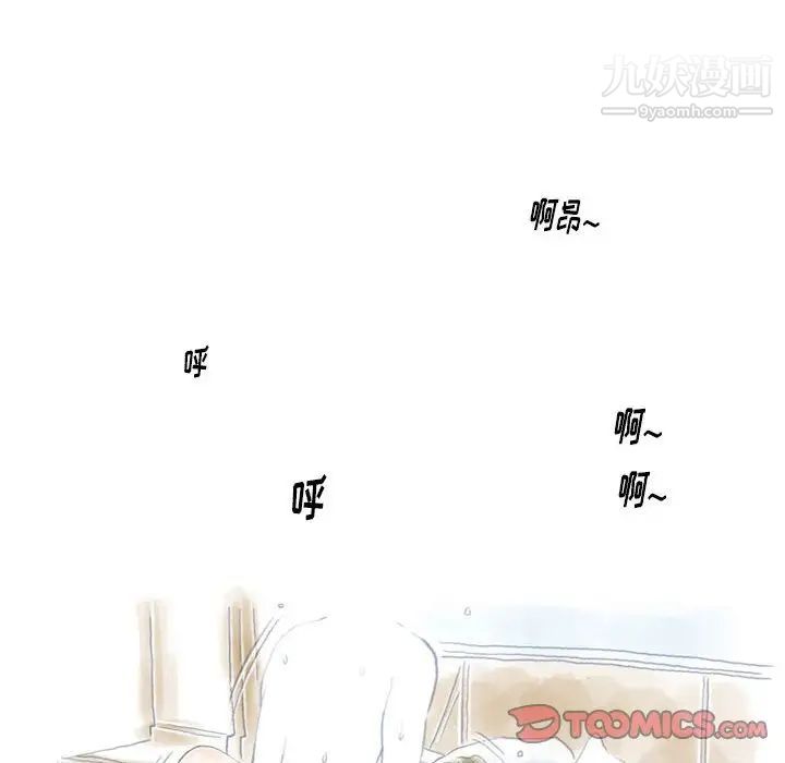 《情事物语Original》漫画 第10話