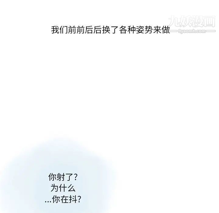 《情事物语Original》漫画 第10話