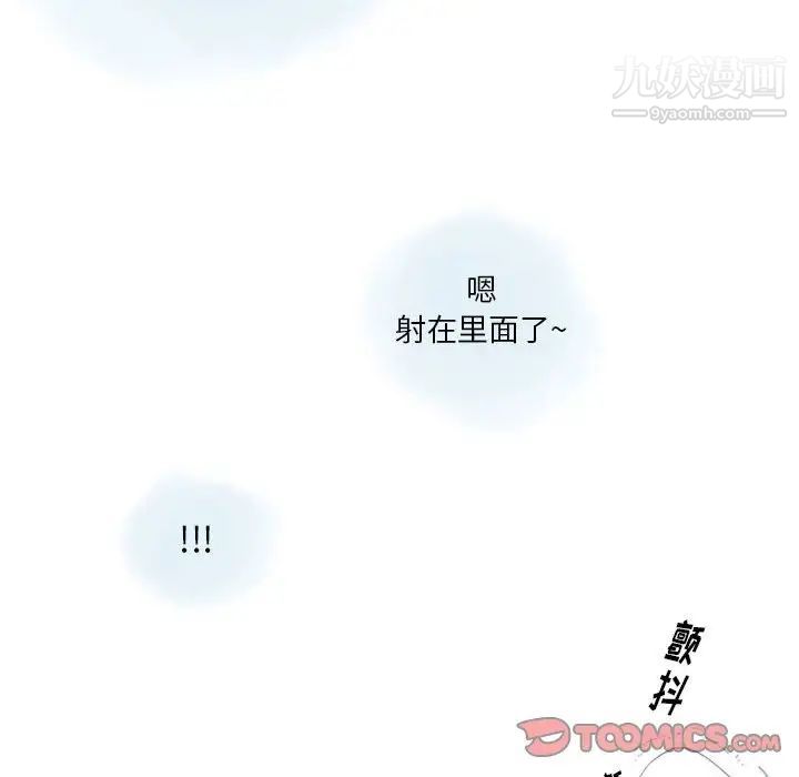 《情事物语Original》漫画 第10話
