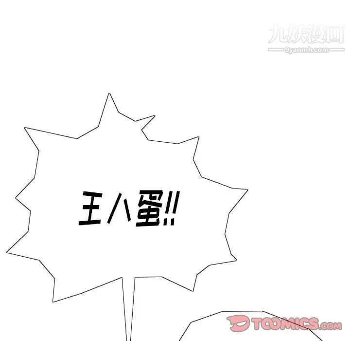 《情事物语Original》漫画 第10話