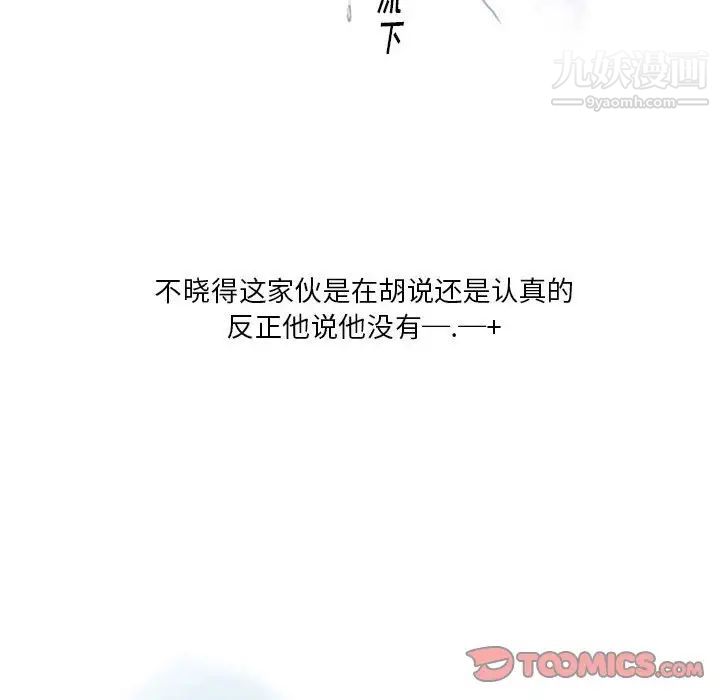 《情事物语Original》漫画 第10話
