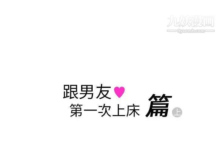 《情事物语Original》漫画 第11話