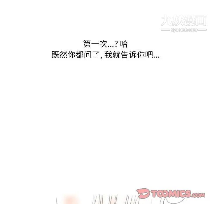 《情事物语Original》漫画 第11話