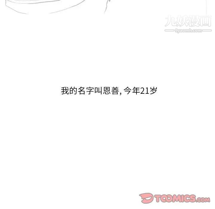 《情事物语Original》漫画 第11話