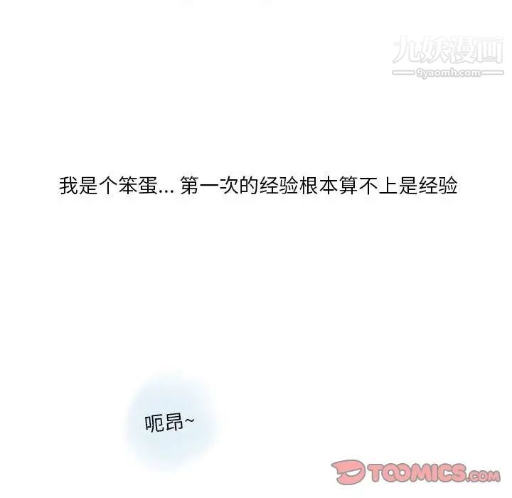 《情事物语Original》漫画 第11話