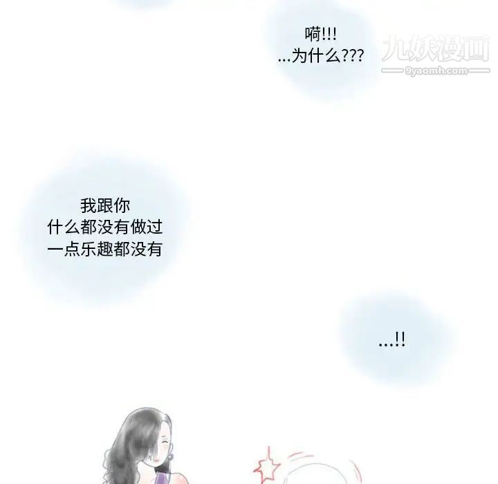 《情事物语Original》漫画 第11話