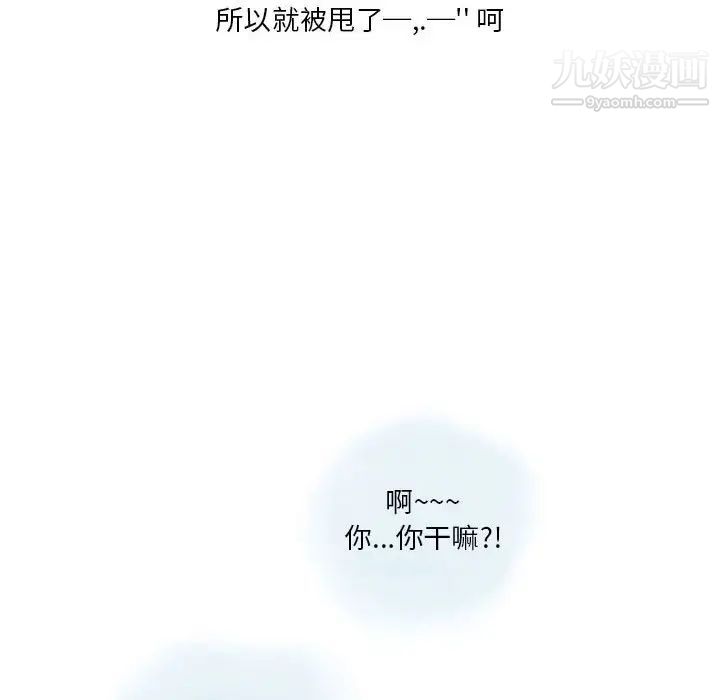《情事物语Original》漫画 第11話