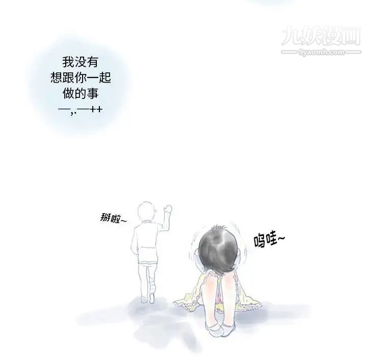 《情事物语Original》漫画 第11話