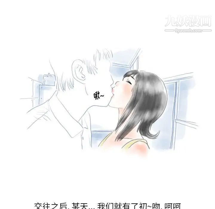 《情事物语Original》漫画 第11話