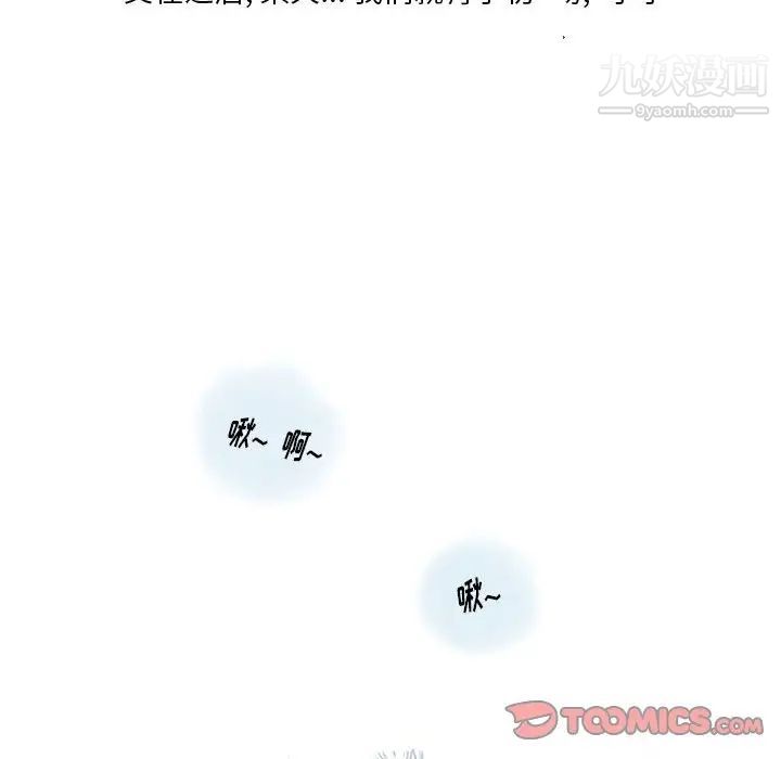 《情事物语Original》漫画 第11話