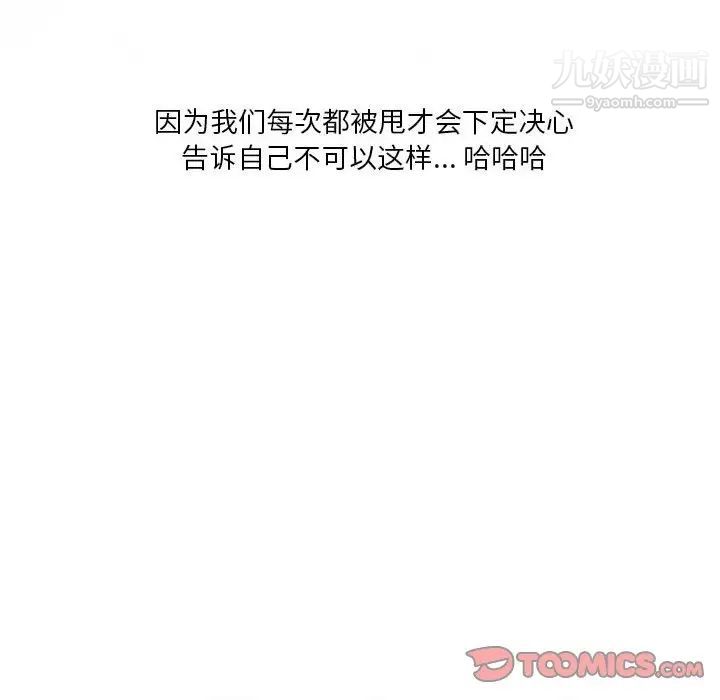 《情事物语Original》漫画 第11話
