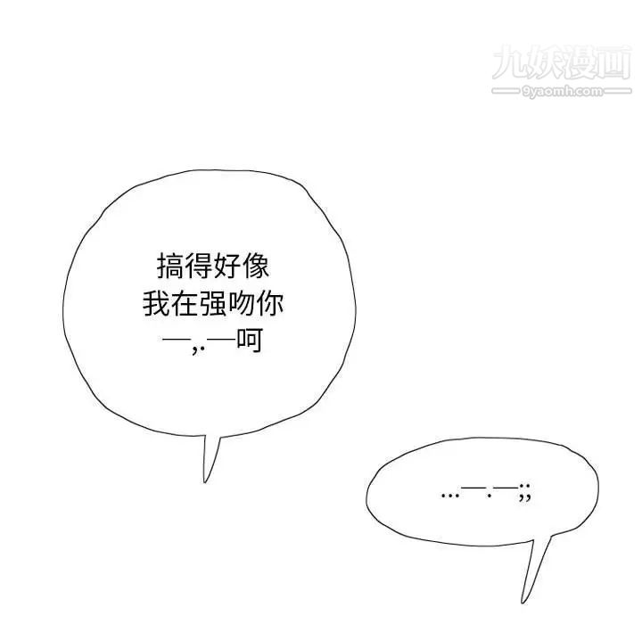 《情事物语Original》漫画 第11話