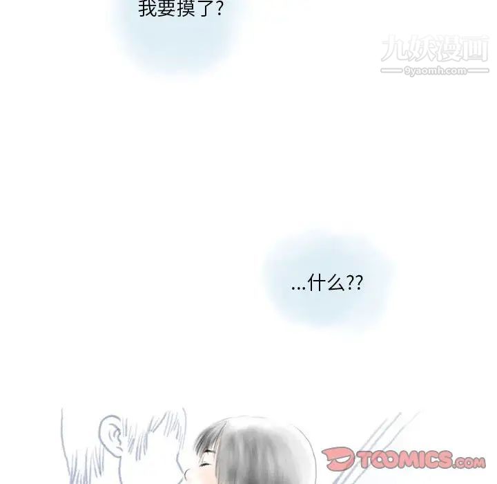 《情事物语Original》漫画 第11話