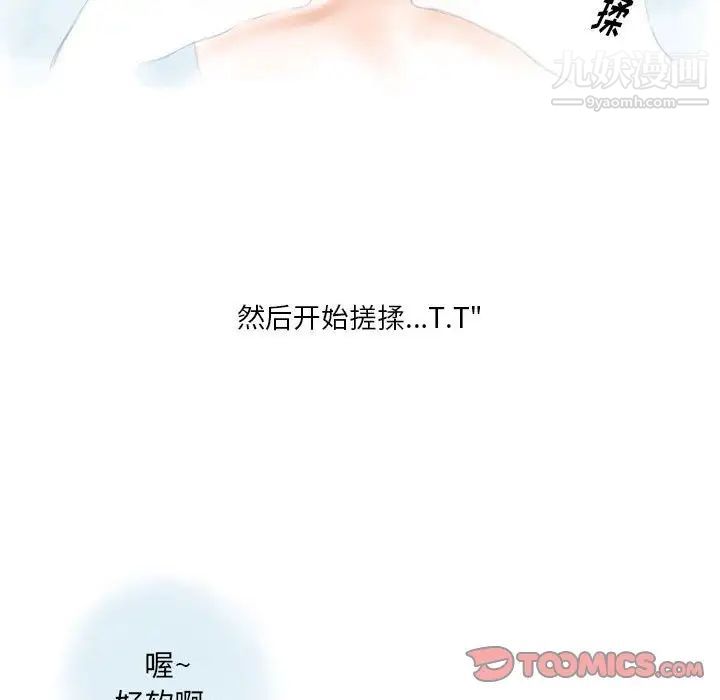 《情事物语Original》漫画 第11話