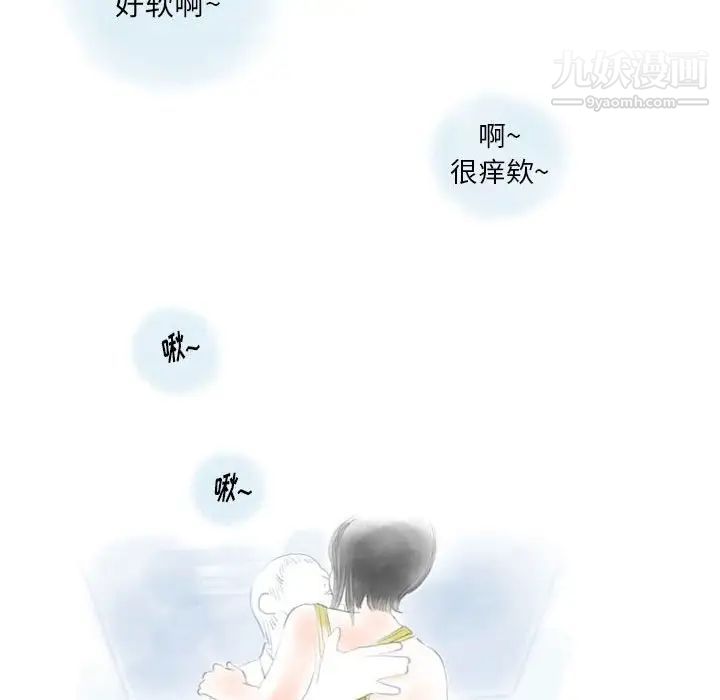 《情事物语Original》漫画 第11話
