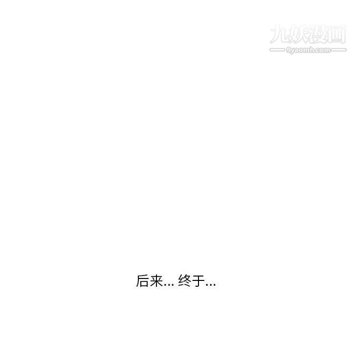 《情事物语Original》漫画 第11話